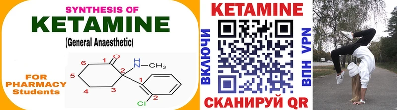 КЕТАМИН VHQ Узловая