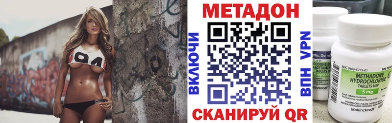 Метадон methadone  Узловая 